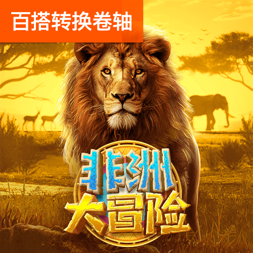 艾尚体育